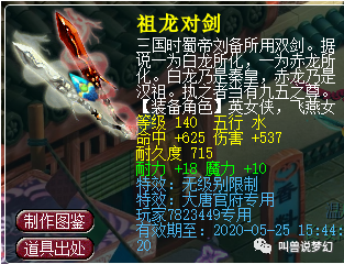 梦幻西游:老王一天连出两件无级别,丢错装备老哥手刃仇敌!