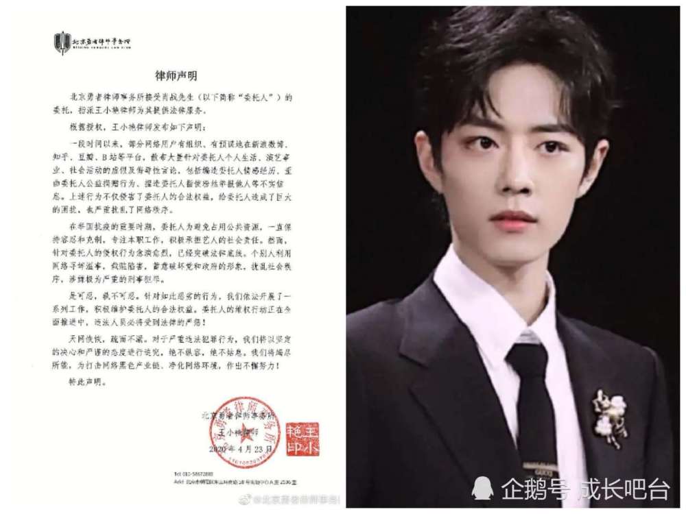 肖战工作室点名黑粉维权,黑粉拿出律师函?肖战工作室发律师声明