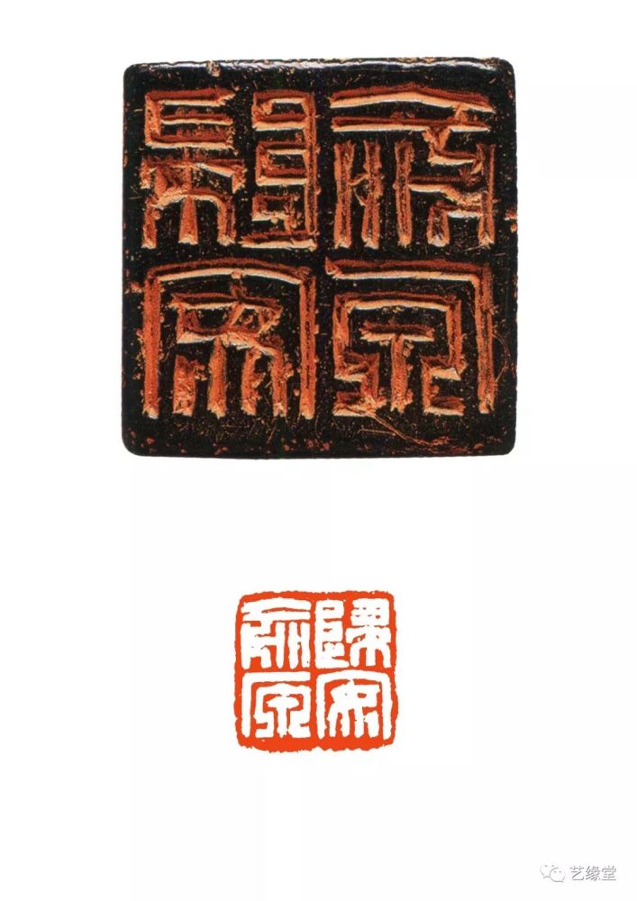 【印面与印蜕】朱复戡篆刻