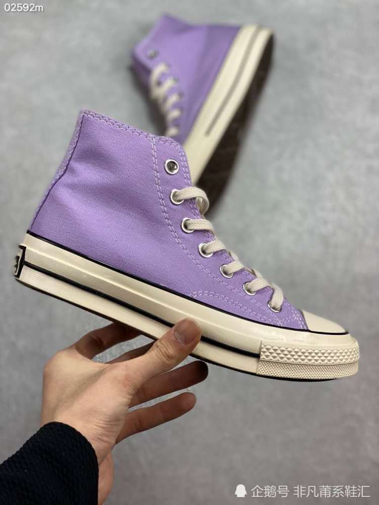 超貌美匡威新品1970s香芋紫配色