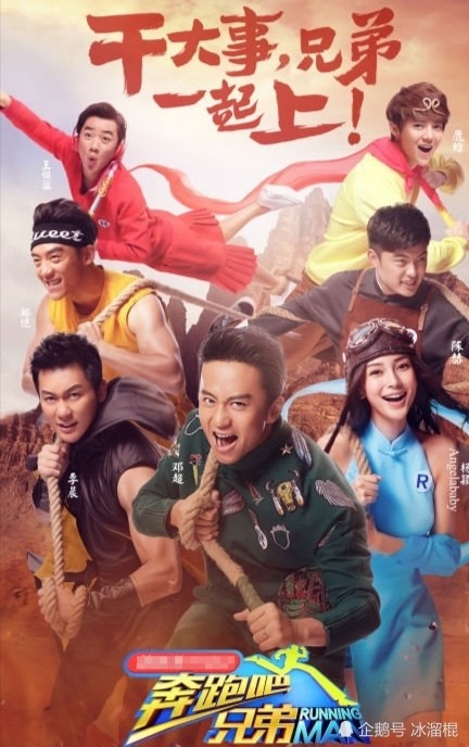 跑男官网 腾讯网