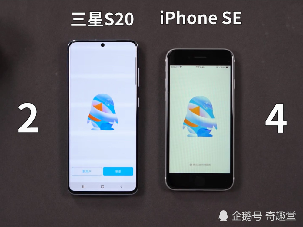 三星s20大戰iphonese2運行速度孰強孰弱