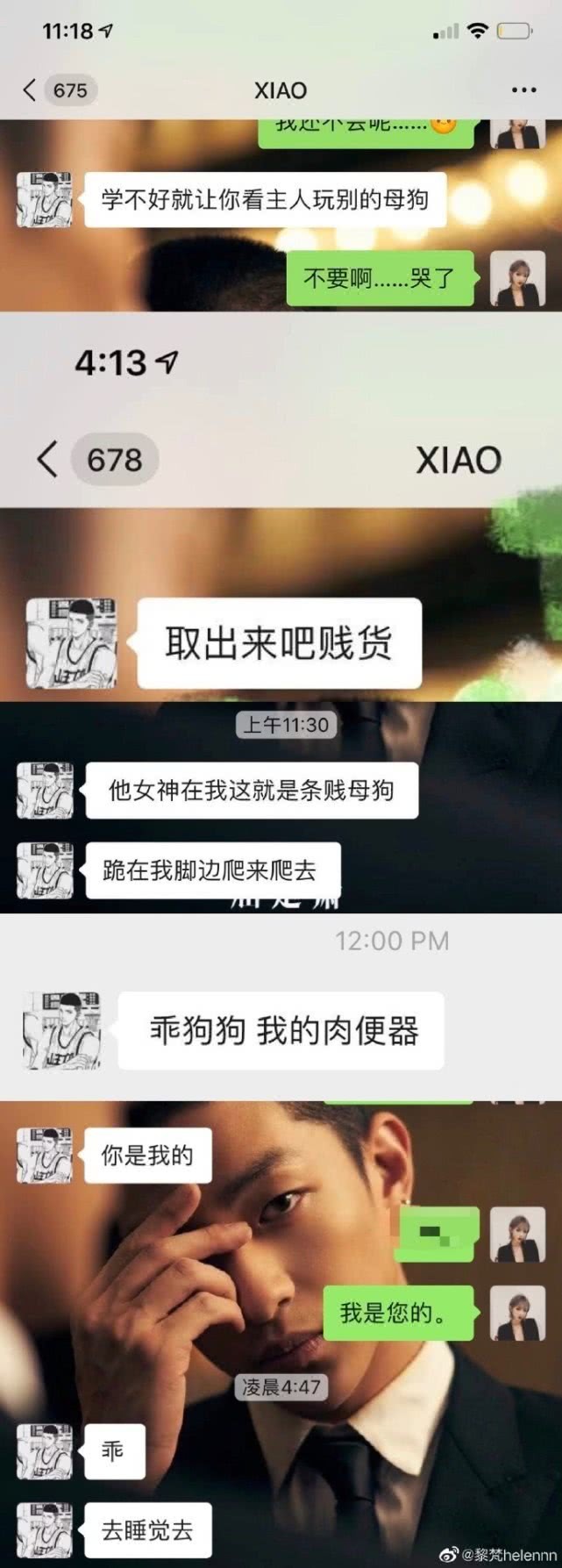 屈楚萧前女友自称“婊子”，恶毒，其心可诛，删博想讨屈楚萧开心