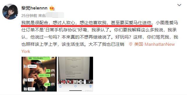 屈楚萧前女友自称“婊子”，恶毒，其心可诛，删博想讨屈楚萧开心