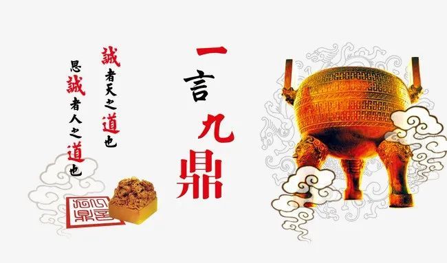 5.诚信就是说话算话,一言九鼎,一诺千金.4.