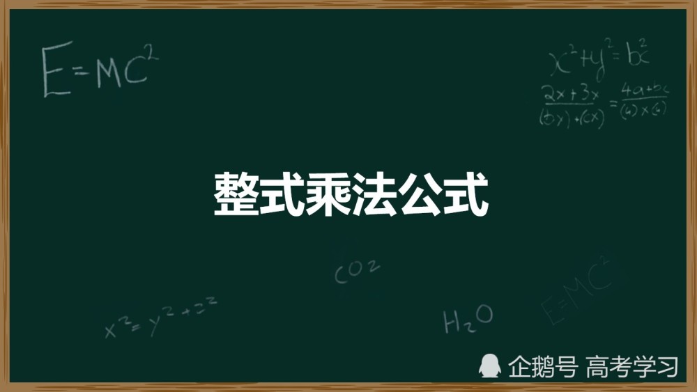 中考数学 整式经典考点 运算法则和因式分解 两大法则教你过关 腾讯新闻