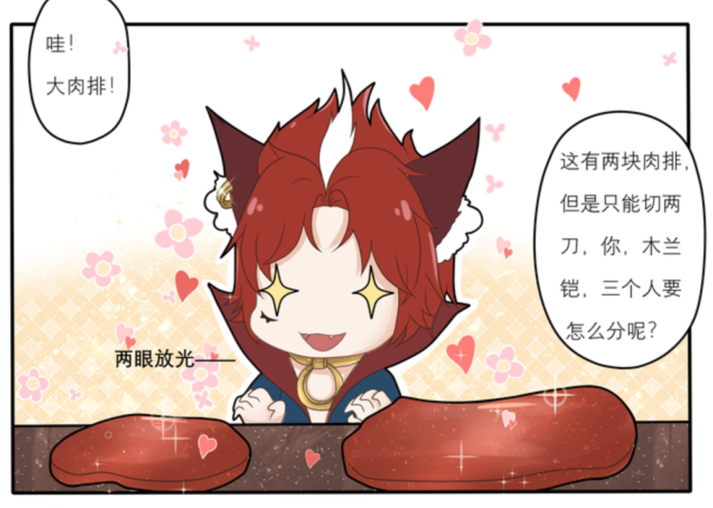 搞笑疯人:3个人两块肉,看看玄策是怎么分的?