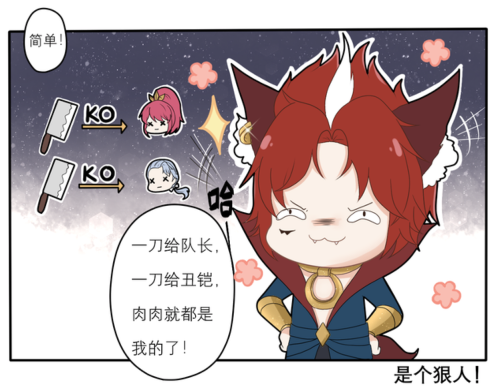 搞笑疯人:3个人两块肉,看看玄策是怎么分的?