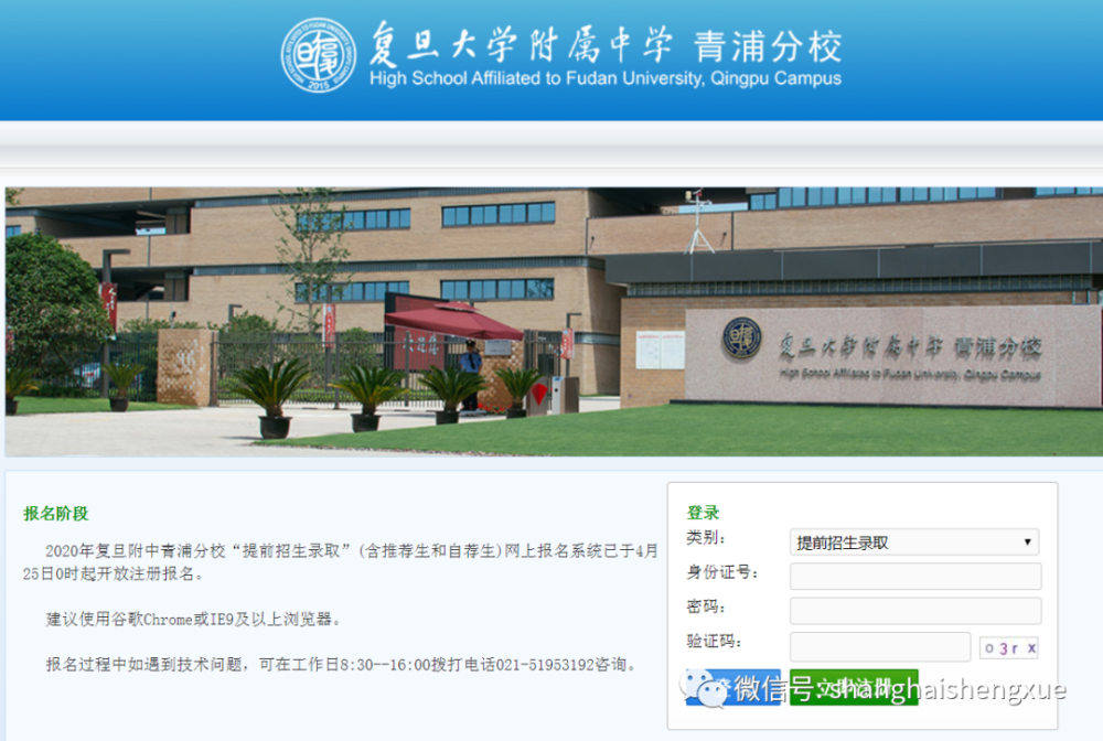 复附青浦,大同,格致,延安,市西,市北等60余所高中自招汇总