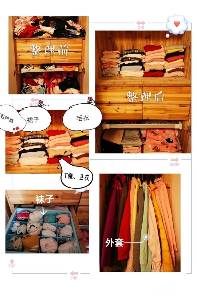 李馨怡同学的衣柜收纳前后对比.