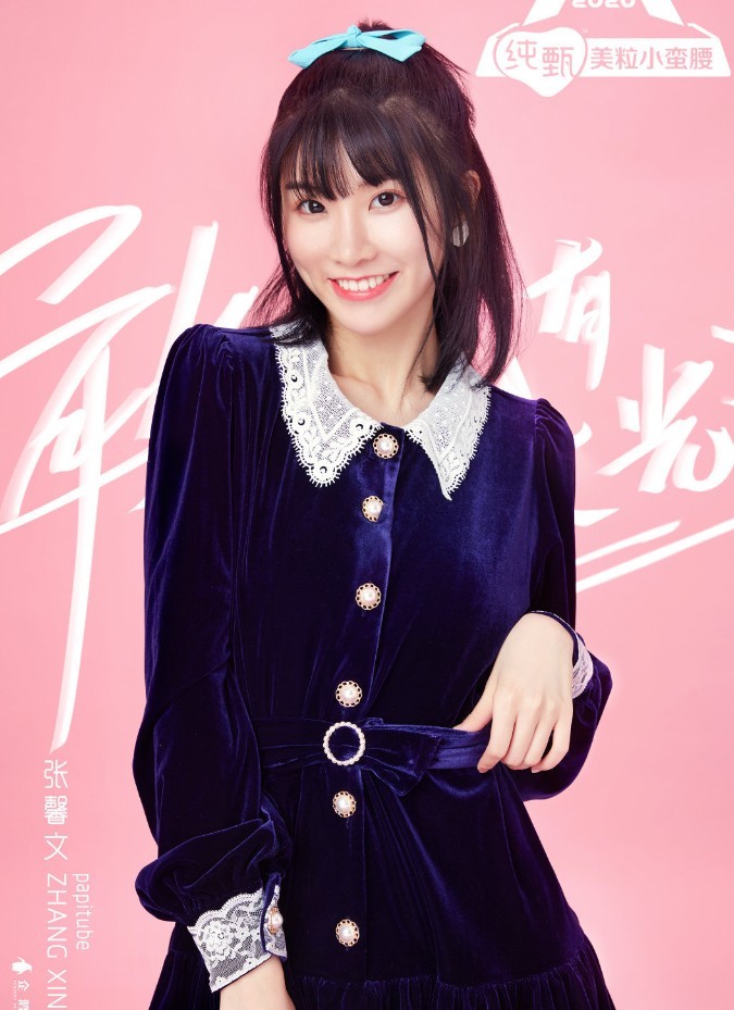 眼熟的网红也都去参加节目了,就好比爆胎草莓粥,她的本名叫做张馨文