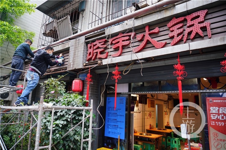 渝中区堂食