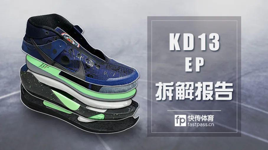 快传拆解kd13ep