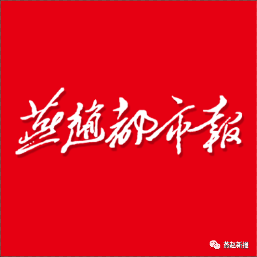 1995年初,河北日报筹办燕赵都市报1995年10月新闻出版署批准刊号1996