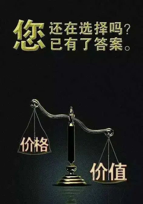 献给还在纠结价格的朋友!