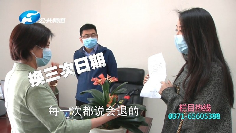 空口白話！鄭州華爾中心退房，3次承諾退款，卻一直見(jiàn)不到錢(qián)！