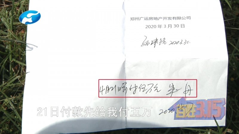 空口白話！鄭州華爾中心退房，3次承諾退款，卻一直見(jiàn)不到錢(qián)！