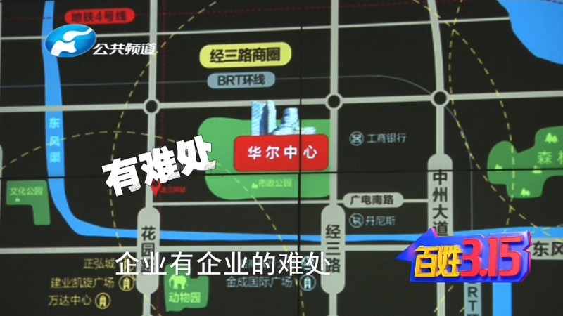 空口白話！鄭州華爾中心退房，3次承諾退款，卻一直見(jiàn)不到錢(qián)！