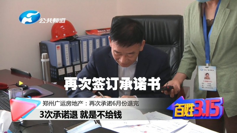 空口白話！鄭州華爾中心退房，3次承諾退款，卻一直見(jiàn)不到錢(qián)！