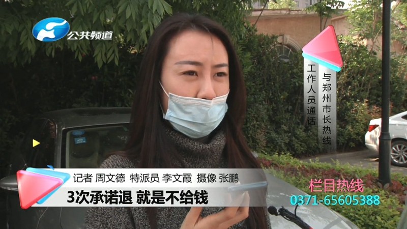 空口白話！鄭州華爾中心退房，3次承諾退款，卻一直見(jiàn)不到錢(qián)！