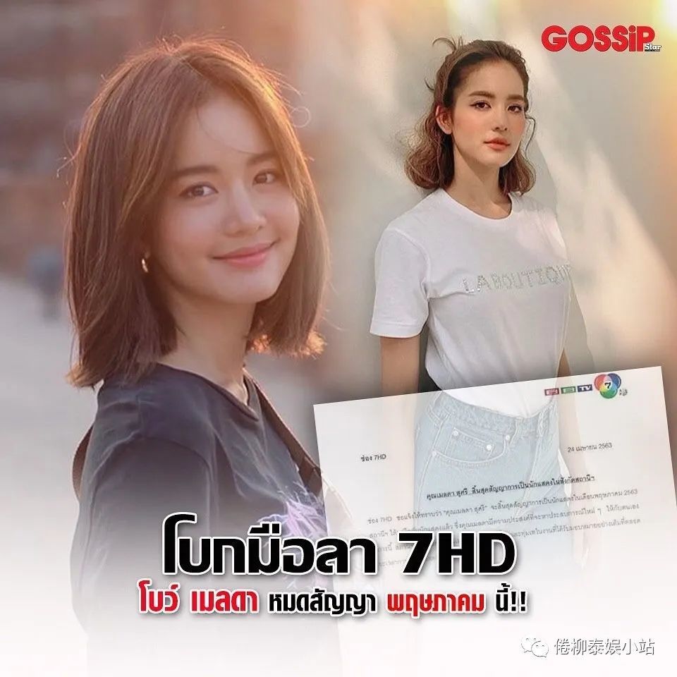 翅膀也硬了吗泰星bow确定约满后离开7台单飞粉丝对此意见不一