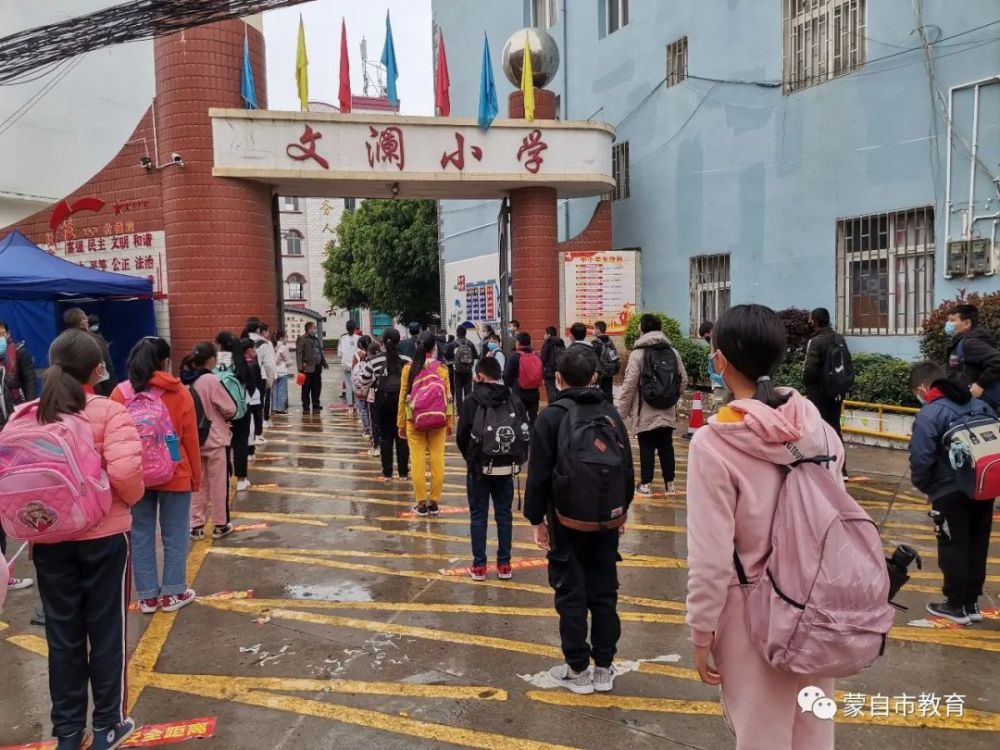 太阳当空照,"神兽"归笼了 今天蒙自小学终于开学啦!