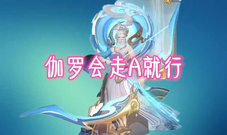 哪些英雄适合高排名_英雄联盟最适合新手的7位英雄:在她面前,猫咪只能第