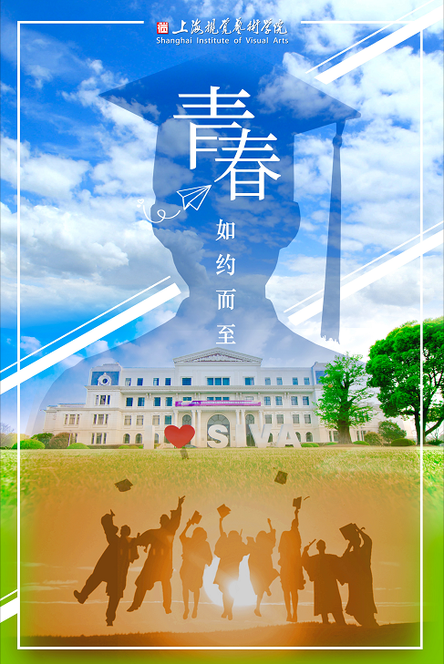 上海39所高校欢迎同学返校海报大赏_腾讯新闻