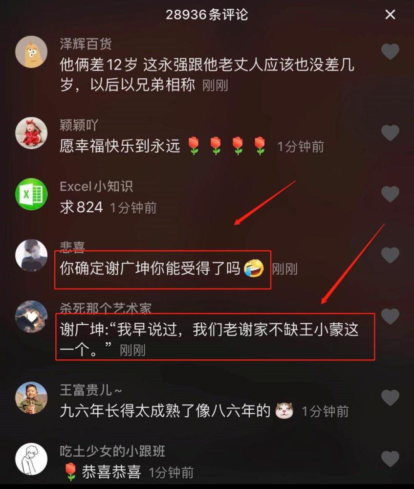 乡村爱情 谢永强与女友领证 娇妻晒出结婚照 有点p图过度 腾讯新闻