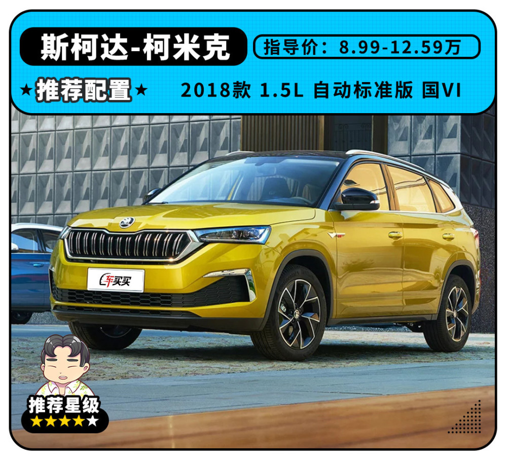 6 98万起的大空间suv 尺寸跨级还官降1万多 腾讯新闻