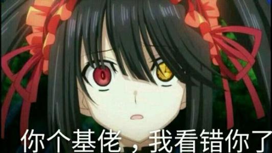 时崎狂三沙雕表情包:你把我召唤出来了,你得实现我100个愿望哦