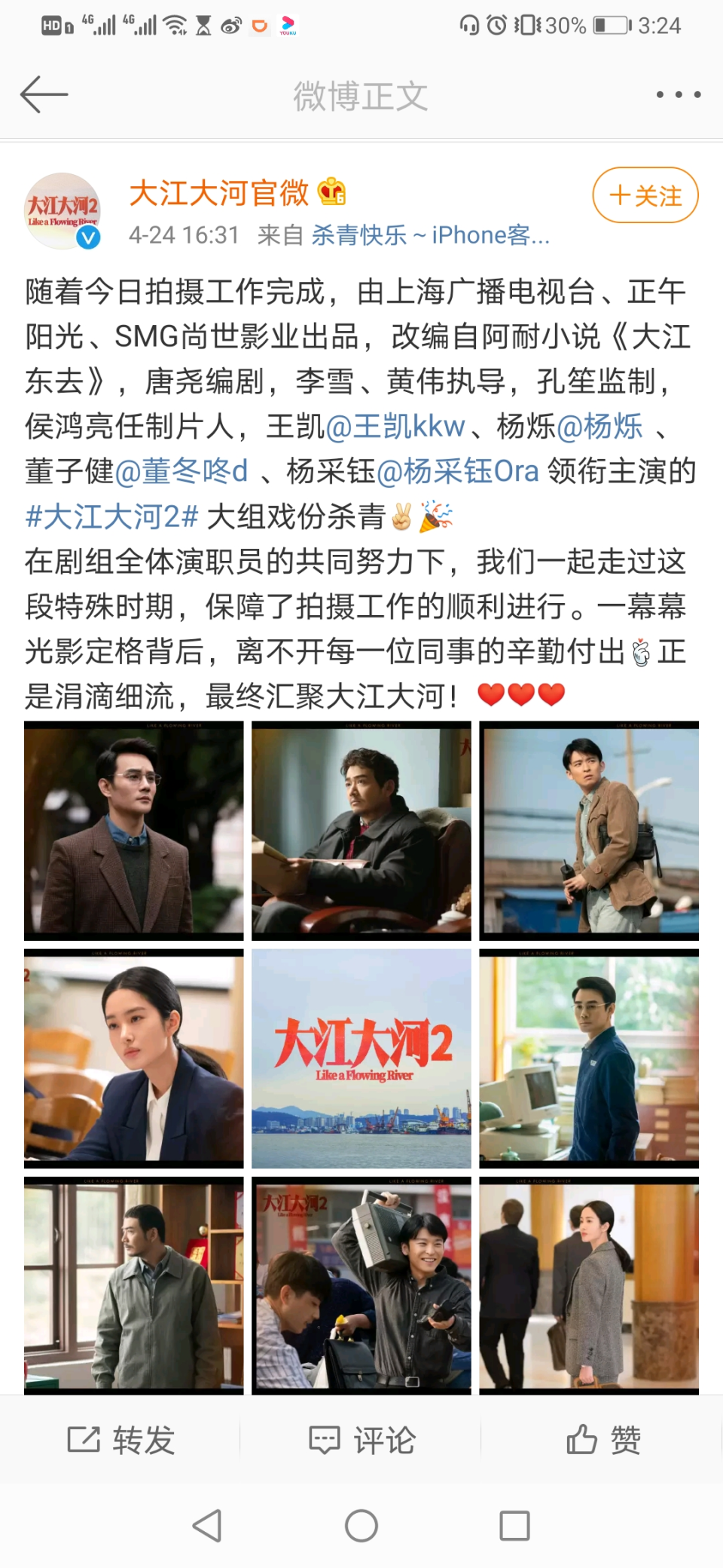 大江大河2马鞍山戏份顺利杀青导演执行制片人有机会还会来马拍摄