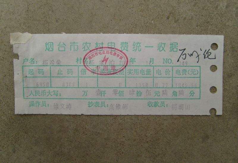 今年农村阶梯电费收费标准,农民需了解,为何城里电价单价比较高