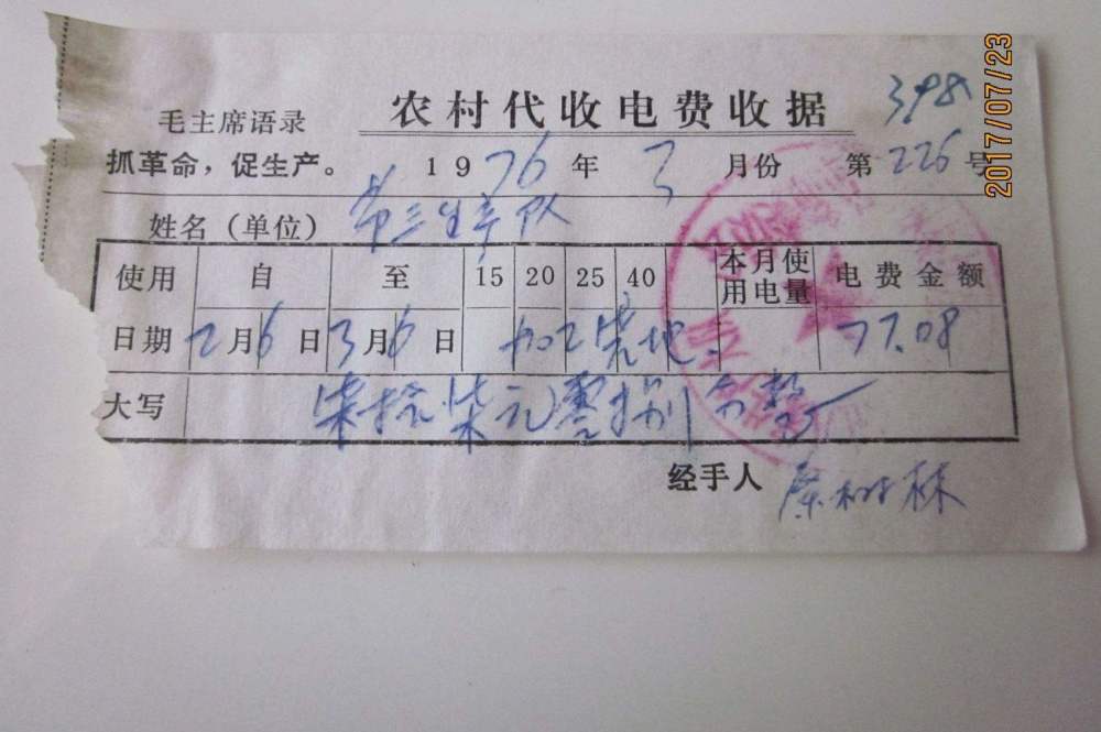 今年农村阶梯电费收费标准,农民需了解,为何城里电价单价比较高