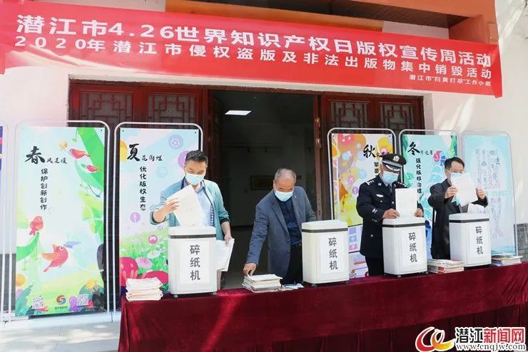 潜江集中销毁侵权盗版及非法出版物7000余件 腾讯新闻