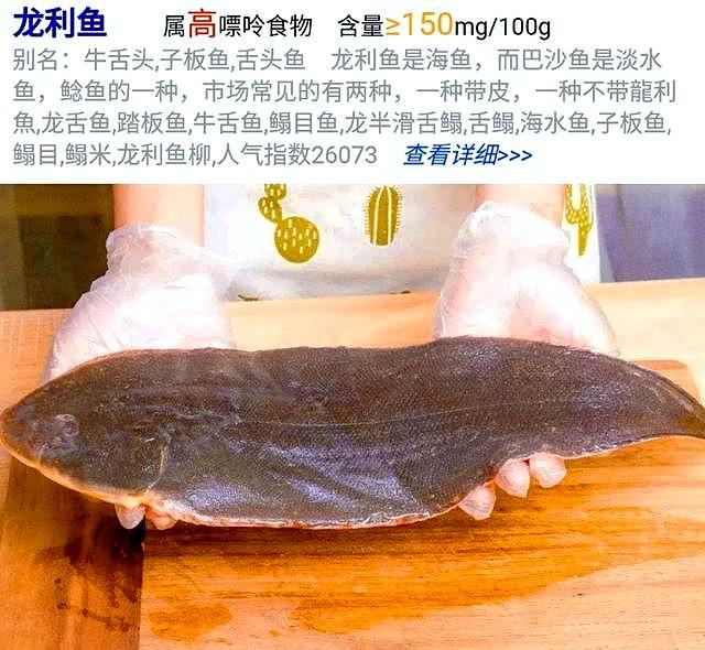 巴沙鱼的嘌呤高吗龙利鱼呢这两种鱼如何鉴别呢医生告诉您