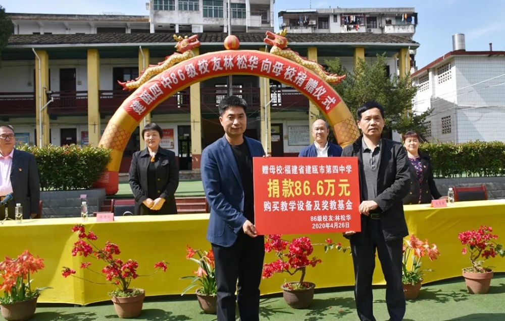 出生于建瓯农村的他,向母校捐赠3.13亿元!_腾讯新闻