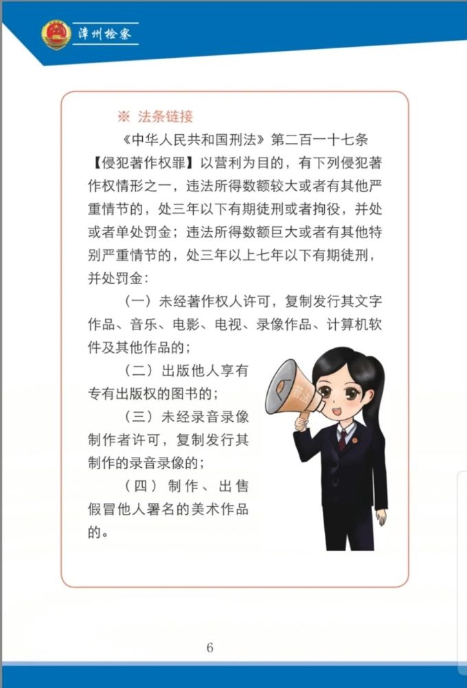 产权知识保护演讲稿_保护知识产权_产权知识保护的重要性
