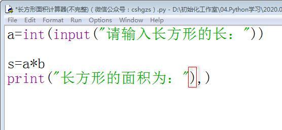 Python入门体验第二课教学反思 学情把握不准确 意外连连 Python 连连 大陈