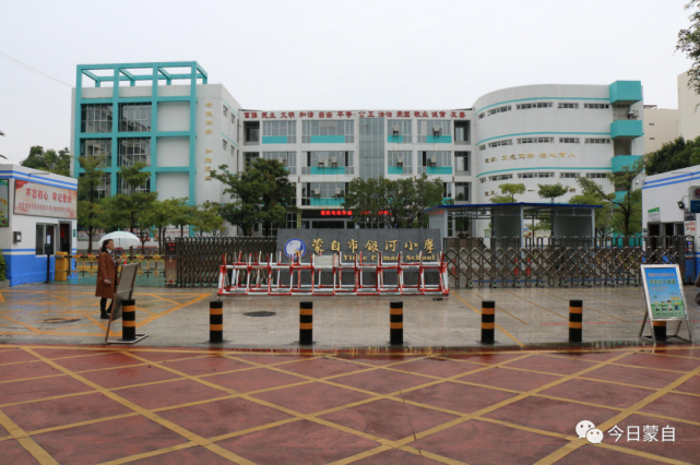 太阳当空照,"神兽"归笼了 今天蒙自小学终于开学啦!