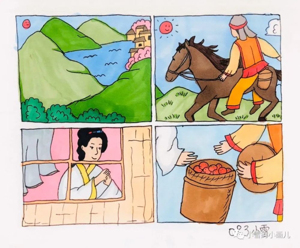 我画古诗请你来猜