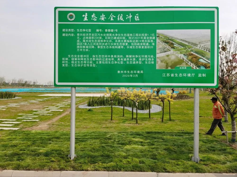 我省这个地方开展生态安全缓冲区建设