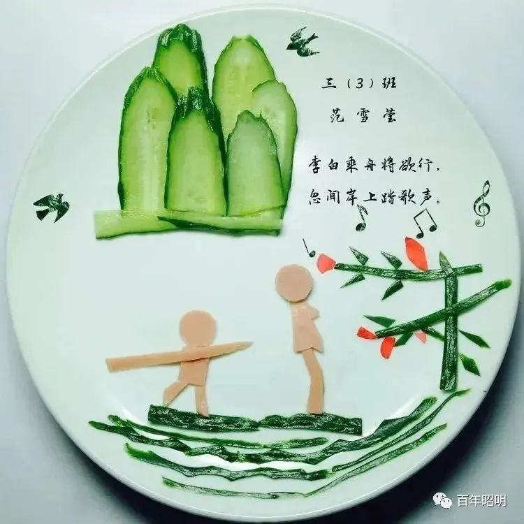 小学生用果蔬拼出古诗画!_腾讯新闻
