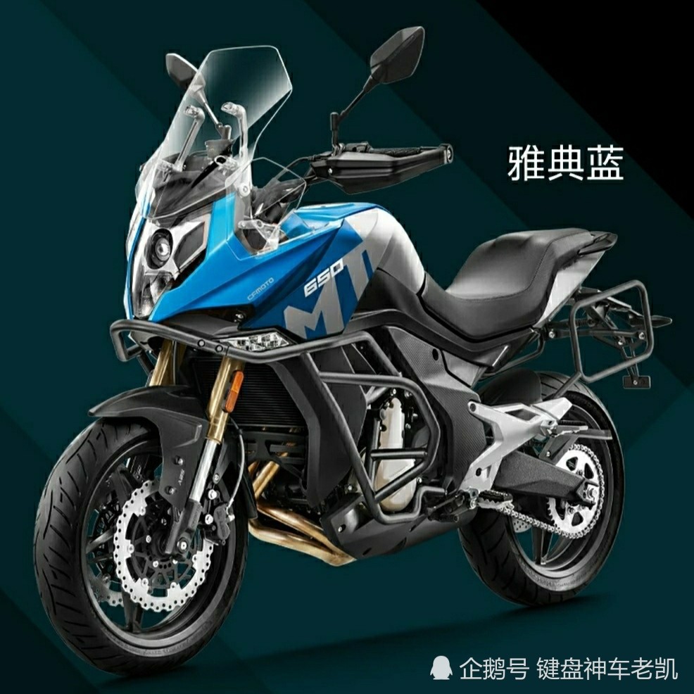 春风发布2020款650mt变化不大售价还是438w