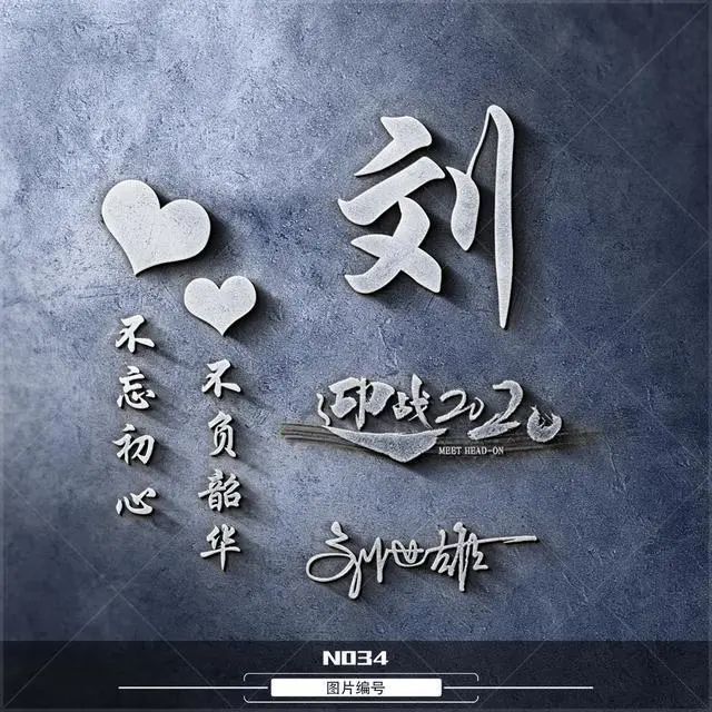 高端3d签名头像~请看公众号主页"个性定制"姓氏头像~《定制指南》