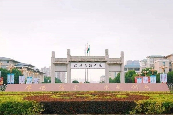 武汉最“委屈”的1所大学，冒牌货的名