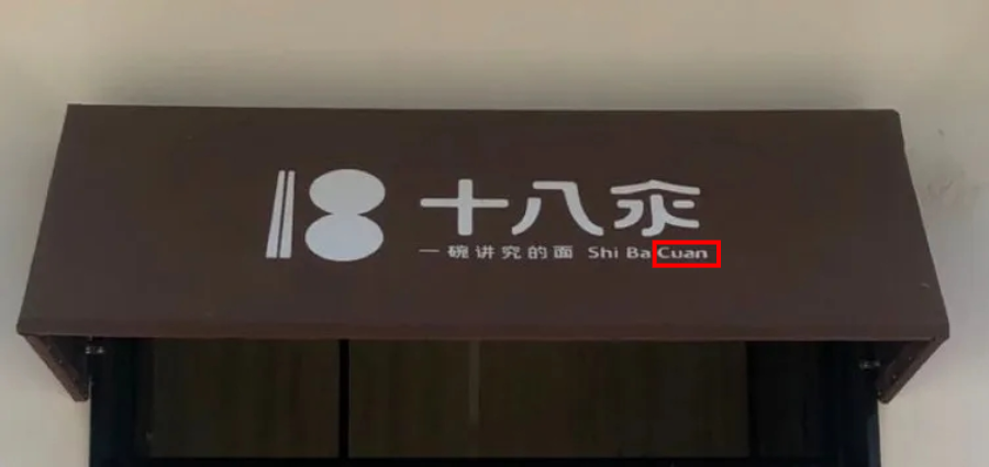 海底捞,开面馆了!