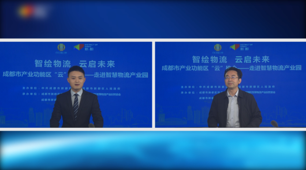 新都智慧物流产业园 智绘美好未来 腾讯新闻