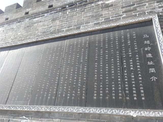 也许,唯有这一个篇短短的墙书,是对马超岭曾经的