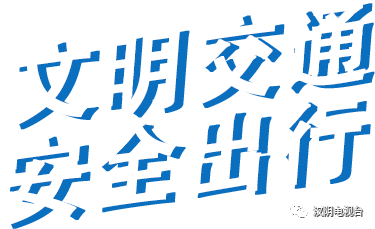 汉阴公安交警扎实开展 一盔一带 交通安全宣传活动 交通安全 安全带 汉阴